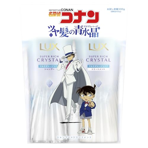 ⭐︎懸賞⭐︎ユニリーバ【LUX×名探偵コナンツヤ髪の青水晶